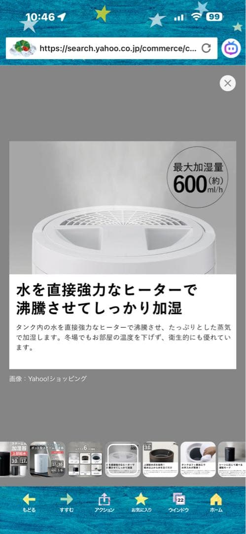 スチーム式加湿器 3.0L タンク容量 約17畳対応