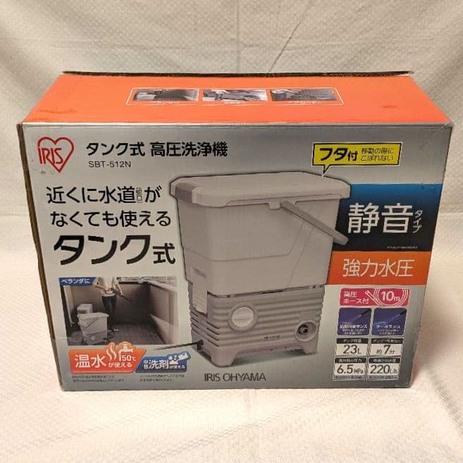 【未使用品】 IRIS OHYAMA タンク式 高圧洗浄機 SBT-512N