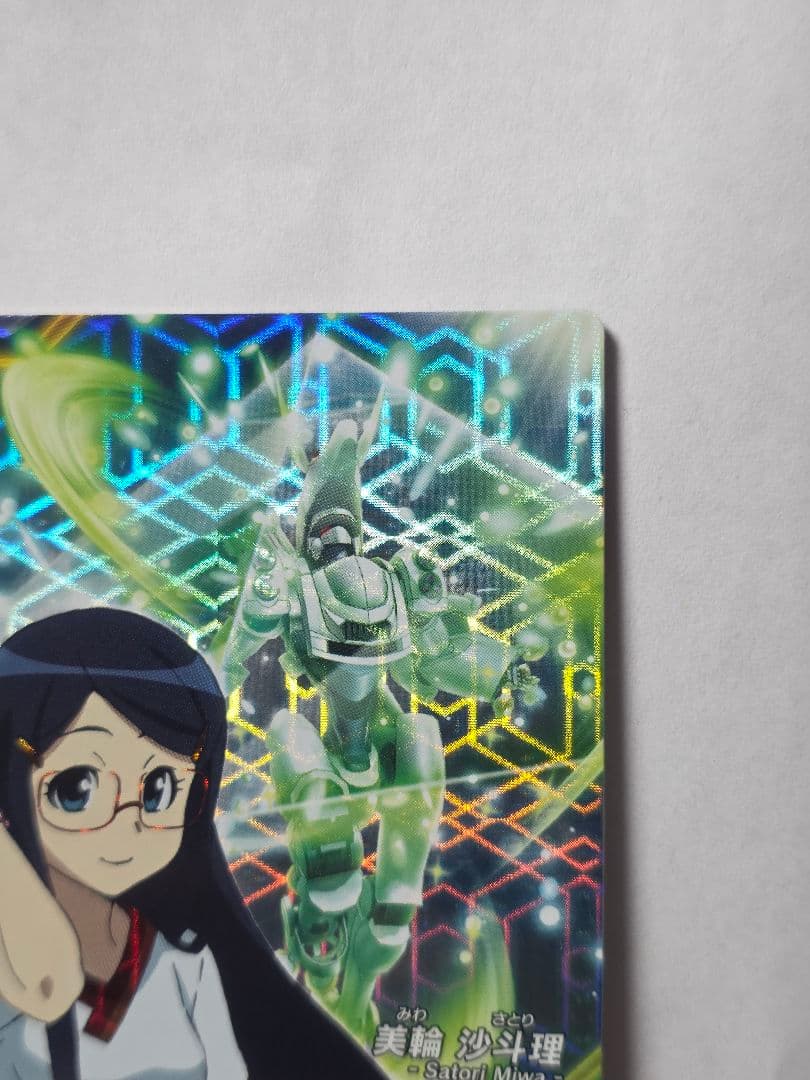 超速変形ジャイロゼッター 神聖なる祈り 美輪沙斗理 SP-11PR プロモ