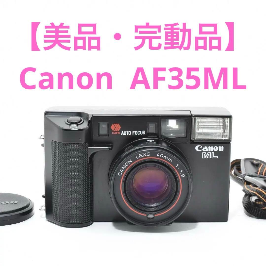 【美品・完動品】Canon キヤノン AF35ML #B7
