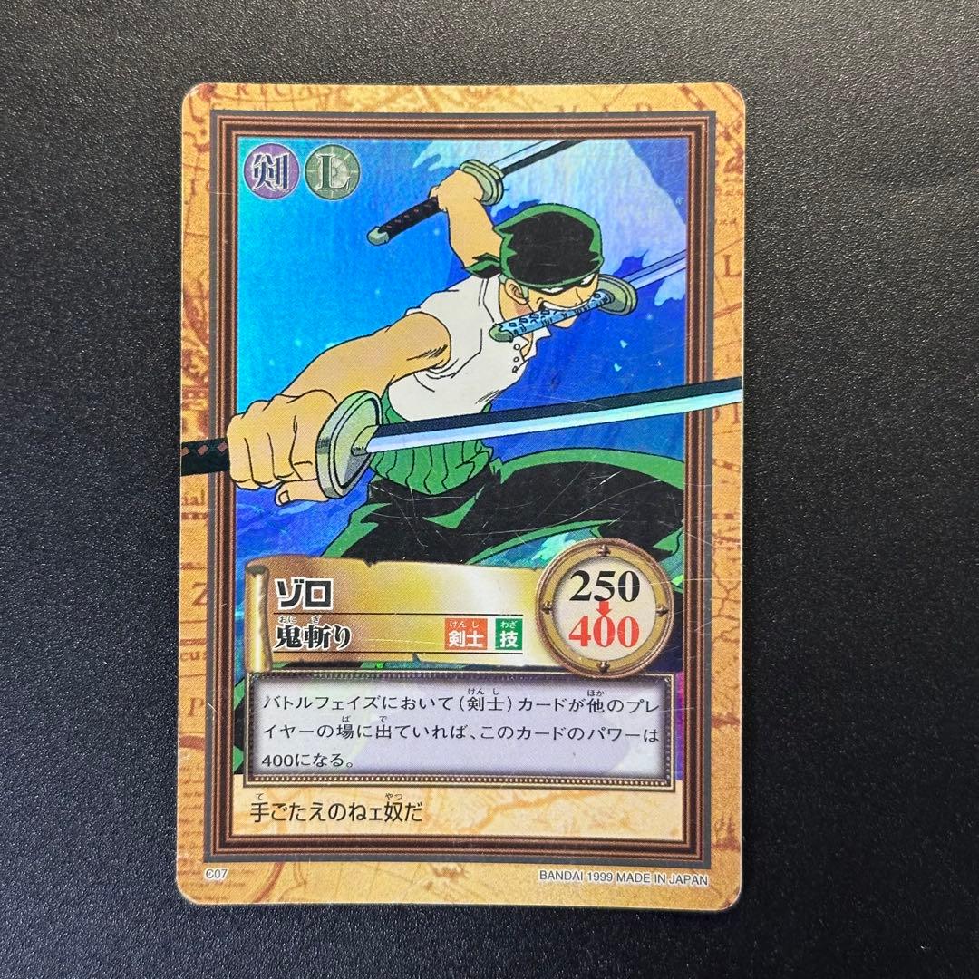 ワンピース カードゲーム ONE PIECE Carddass Hyper Battle Zoro C07