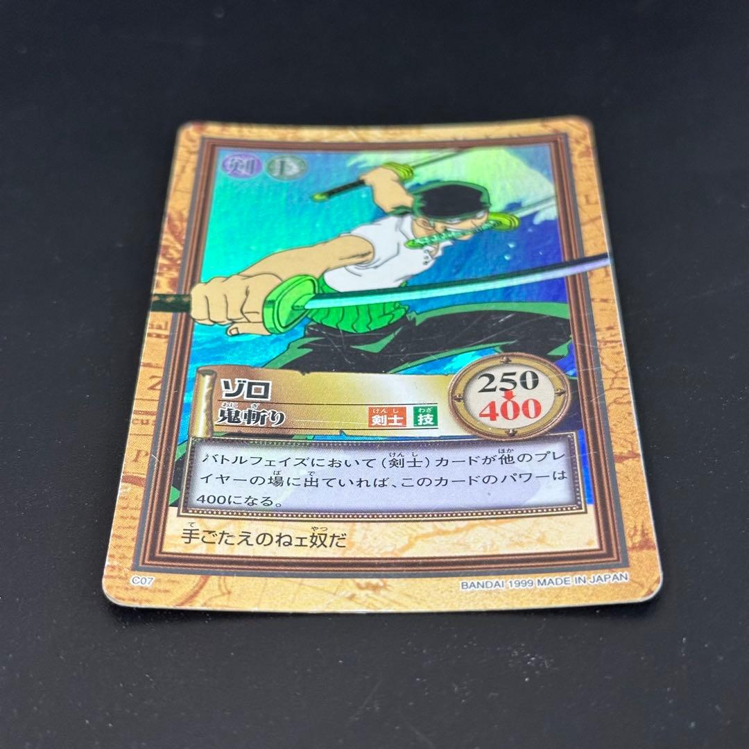ワンピース カードゲーム ONE PIECE Carddass Hyper Battle Zoro C07