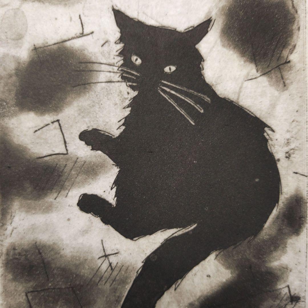 猫の版画 山岡康子 銅版画 エッチング 額装品 限定品 黒猫 トラ猫