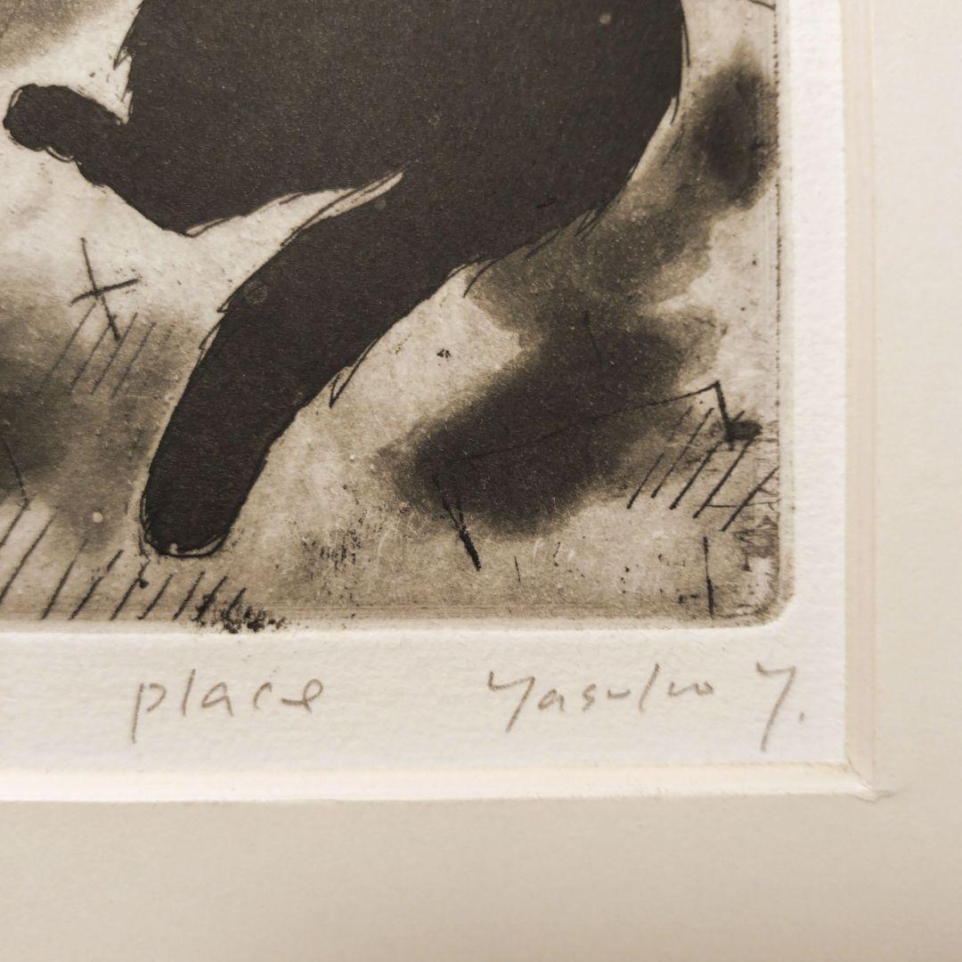 猫の版画 山岡康子 銅版画 エッチング 額装品 限定品 黒猫 トラ猫