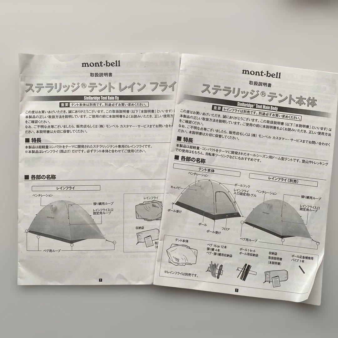 ステラリッジ2 グランドシート ロフトドーム セット