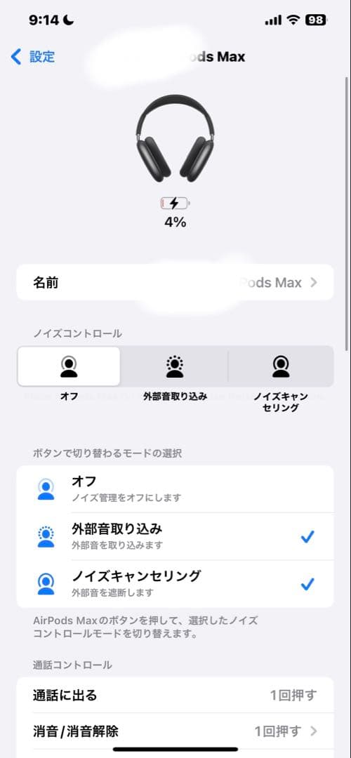 Airpods max(アップル)