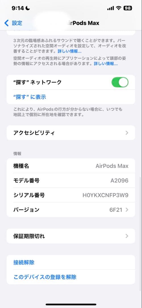 Airpods max(アップル)