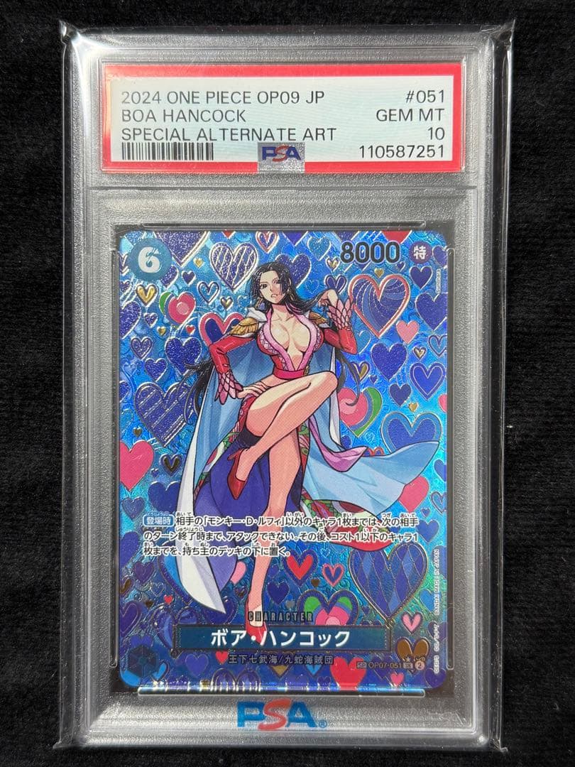 ワンピースカード　完美品　ボア・ハンコック sp psa10 新たなる皇帝