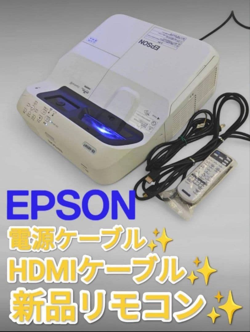 リモコン付EPSON ホームシアタープロジェクター EB-685WT*311
