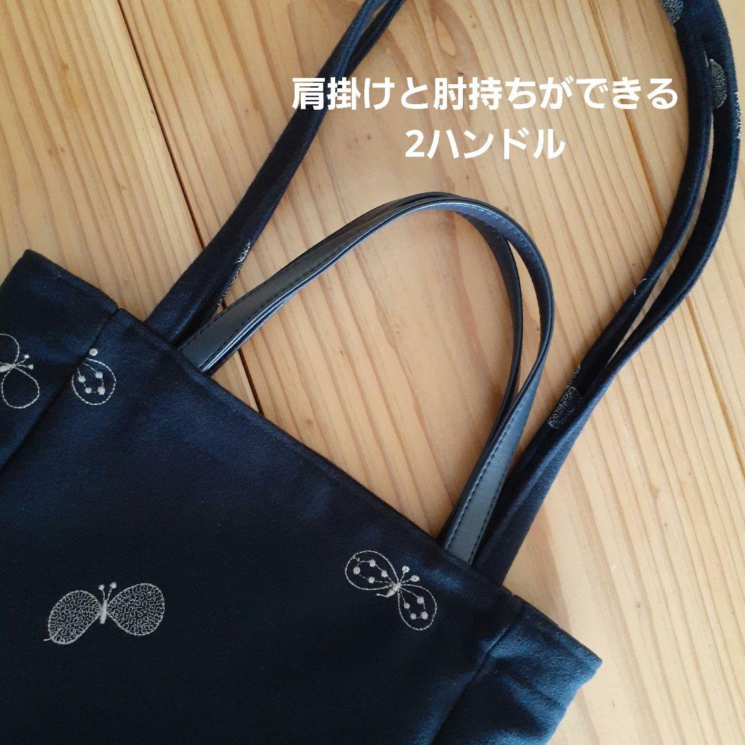 ミナペルホネン　dop choucho コロンと小さめ2wayバッグ