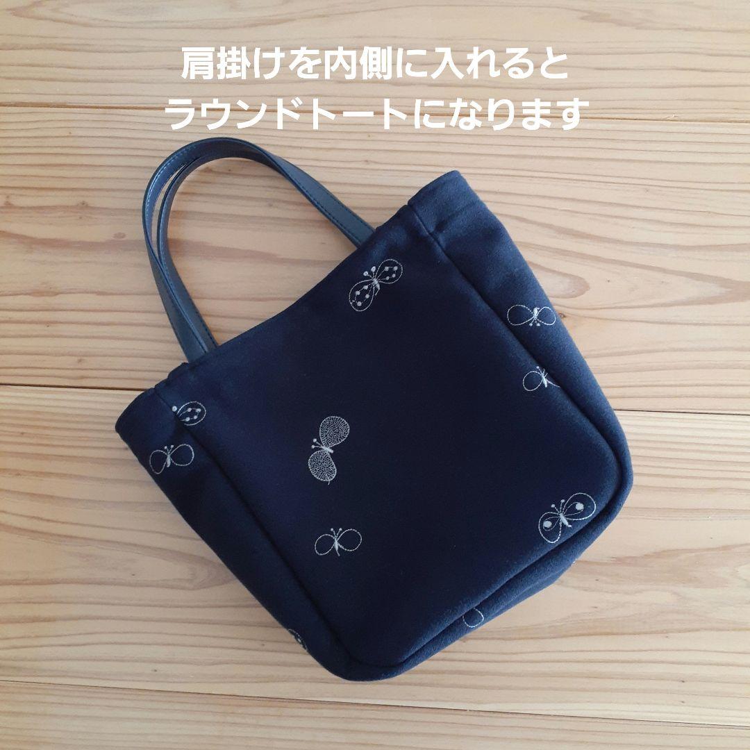 ミナペルホネン　dop choucho コロンと小さめ2wayバッグ