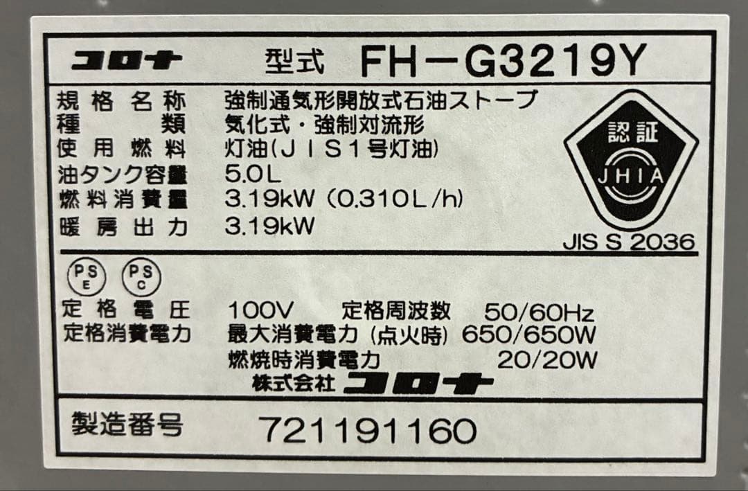 ✨激安✨CORONA 石油ファンヒーター FH-G3219Y-S コロナ
