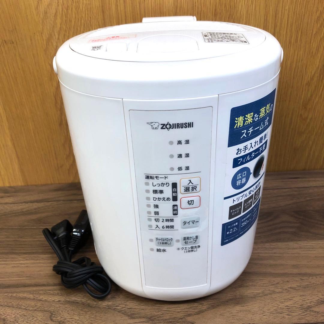 象印　スチーム式加湿器　EE-RS35 2024年製