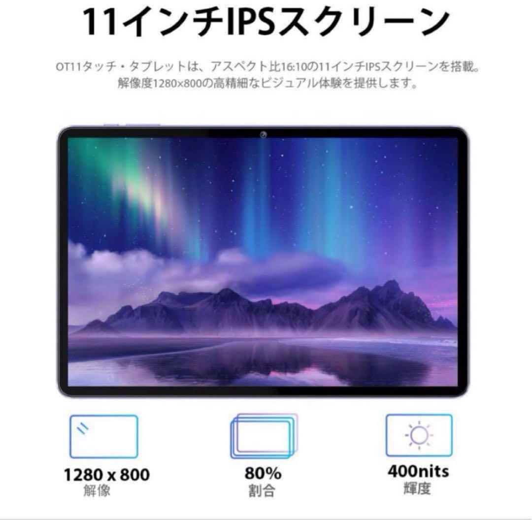 Android14 タブレット　16GB+128GB+1TB TF拡張