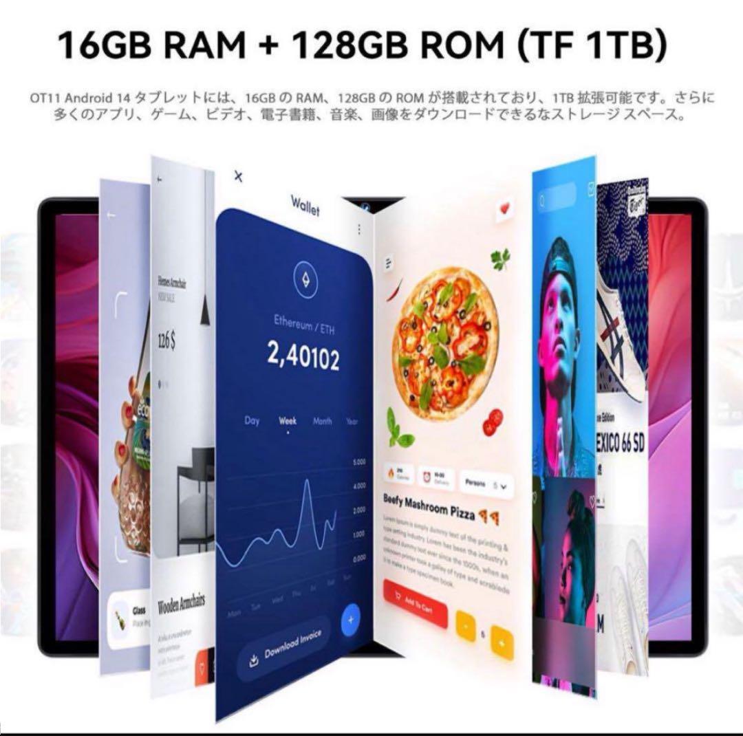 Android14 タブレット　16GB+128GB+1TB TF拡張