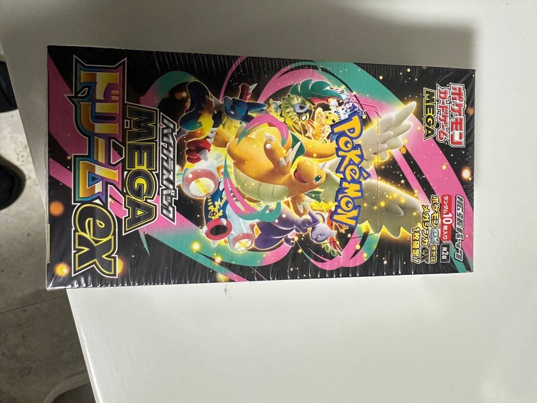 ハイクラスパック MEGA ドリームEX 未開封シュリンク付 1BOX