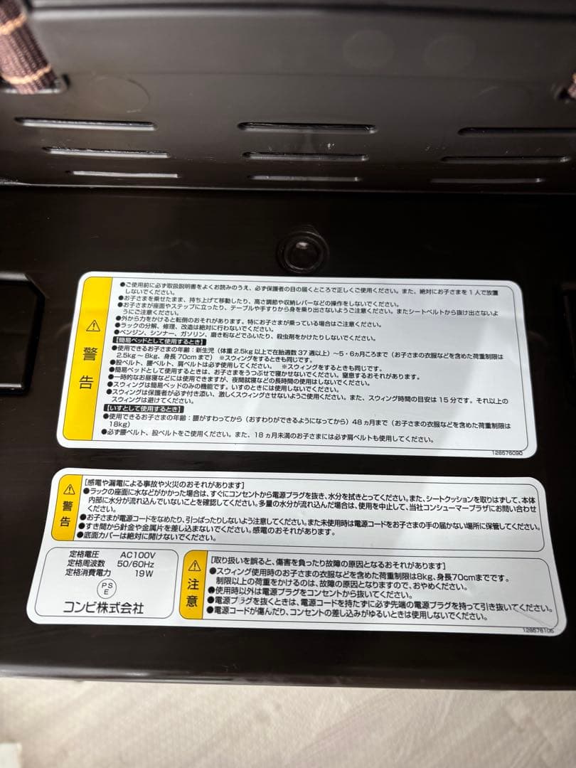 ✨✨値下げしました✨✨トイザらス限定コンビ　ネムリラオートスウィングネムリラAT