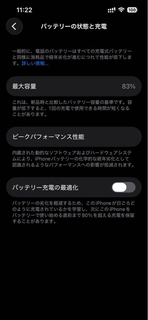 【極美品】iPhone14 256G SIMフリー purple Apple版