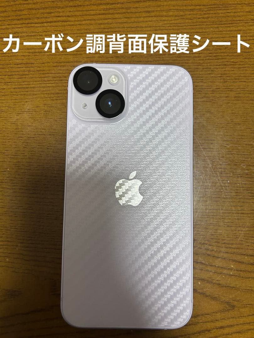 【極美品】iPhone14 256G SIMフリー purple Apple版