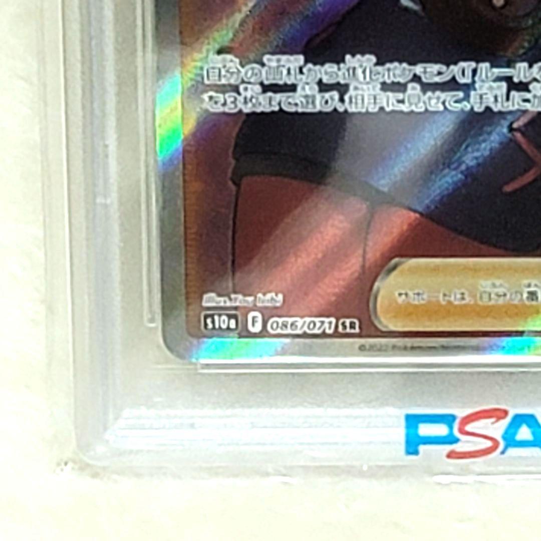 PSA10 ヒナツ SR S10a ダークファンタズマ 086/071