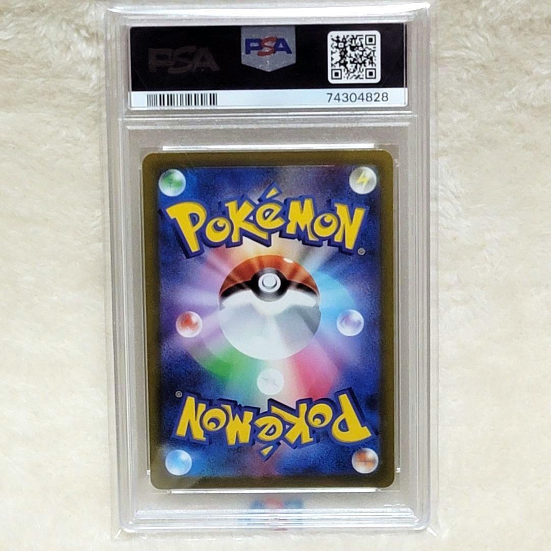 PSA10 ヒナツ SR S10a ダークファンタズマ 086/071