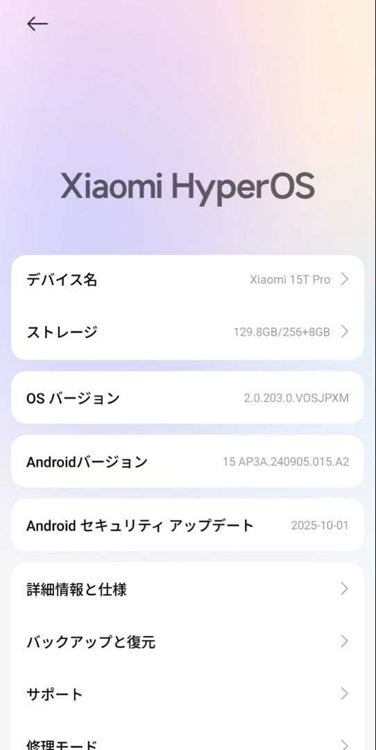【しまんちゅなん】Xiaomi 15T Pro モカゴールド256GB