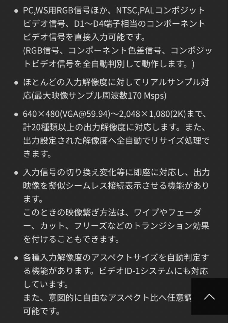 IMAGENICS RS-1530A RGB入力DVI出力フレームシンクロナイザ