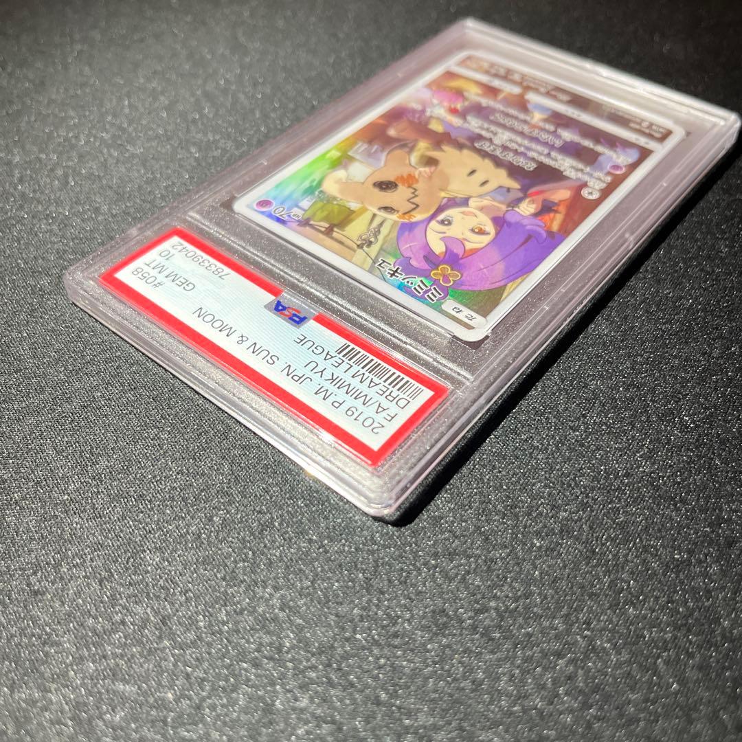 ミミッキュ CHR PSA10 【匿名配送】