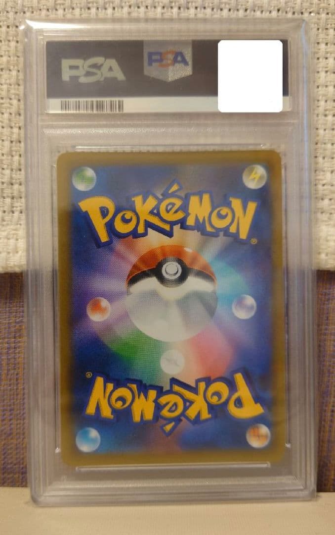 【PSA10】リザードン VSTAR HR ハイパーレア スターバース