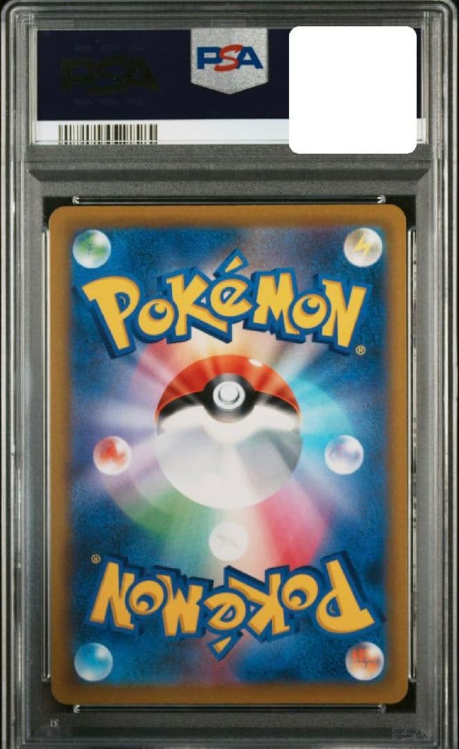 【PSA10】リザードン VSTAR HR ハイパーレア スターバース