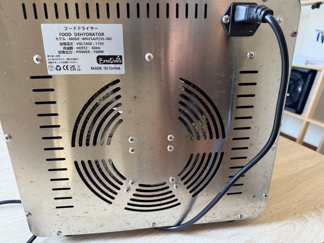 BreeRainz フードドライヤー 食品乾燥機