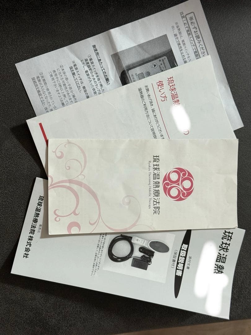 琉球温熱療法　箱付き