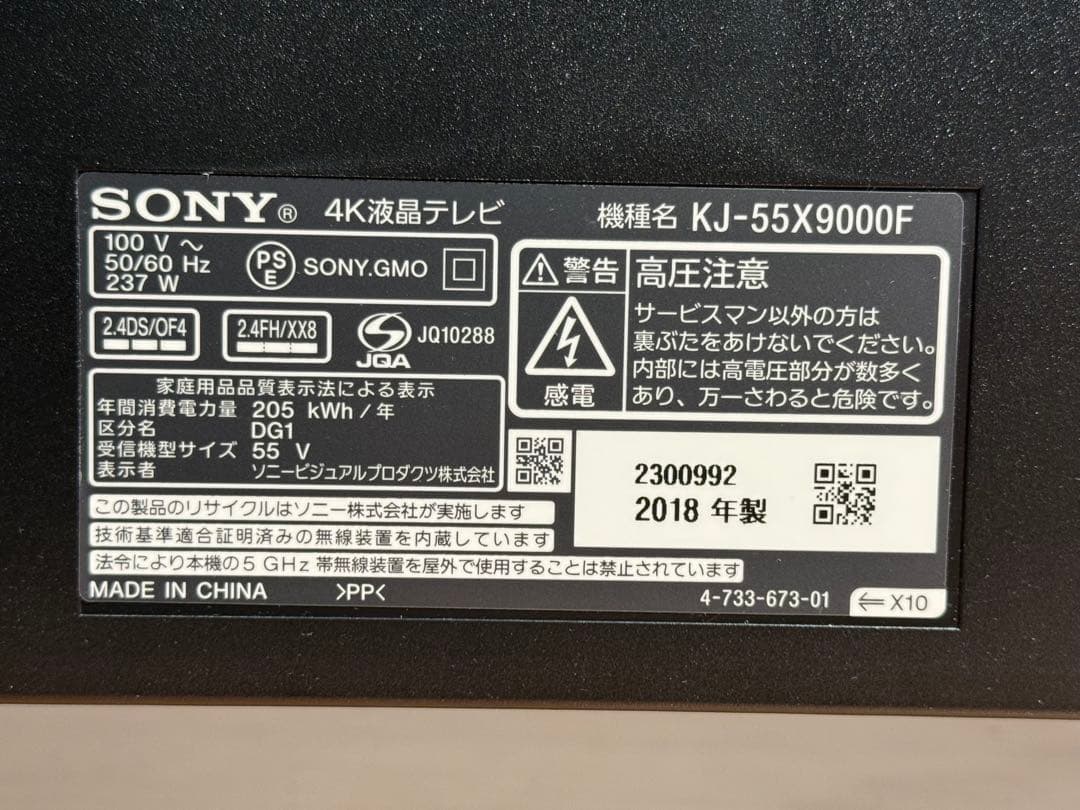 SONY◆4K液晶テレビ◆55インチ◆BRAVIA◆KJ-55X9000F