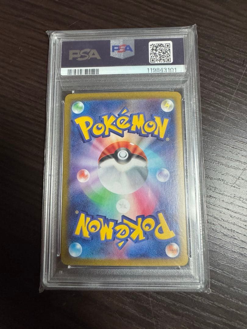 ポケカ　コライドンex SAR PSA10
