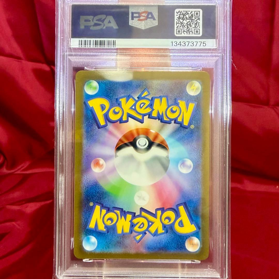 【新基準PSA10】ピカチュウ AR 強化拡張パック「ポケモンカード151」