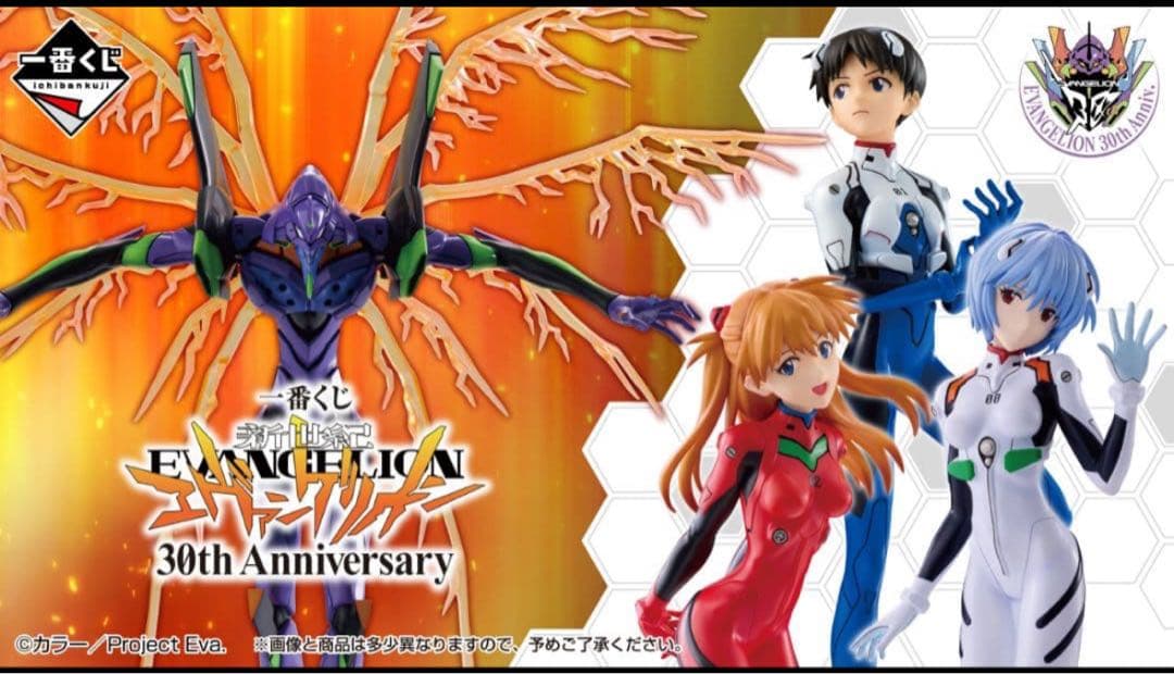 一番くじ 新世紀エヴァンゲリオン 1ロット