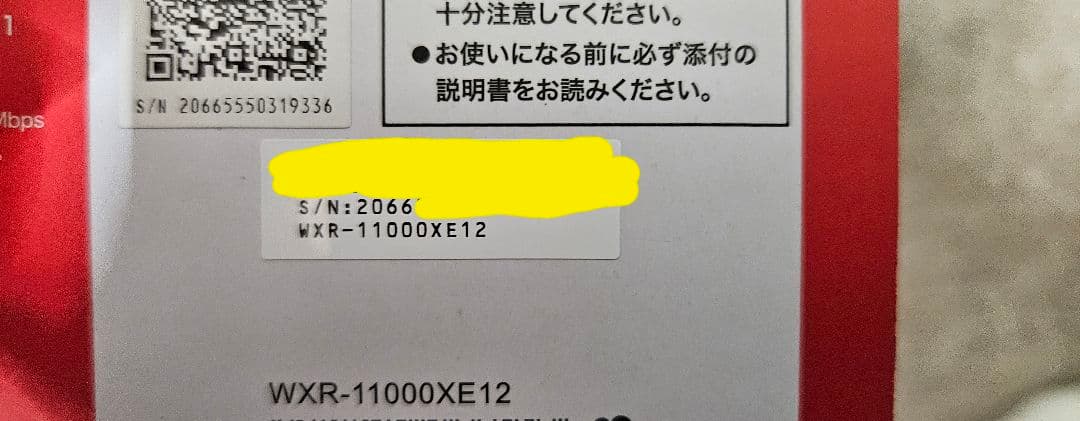 BUFFALO 無線LANルーター WXR-11000XE12 最強 wi-fi