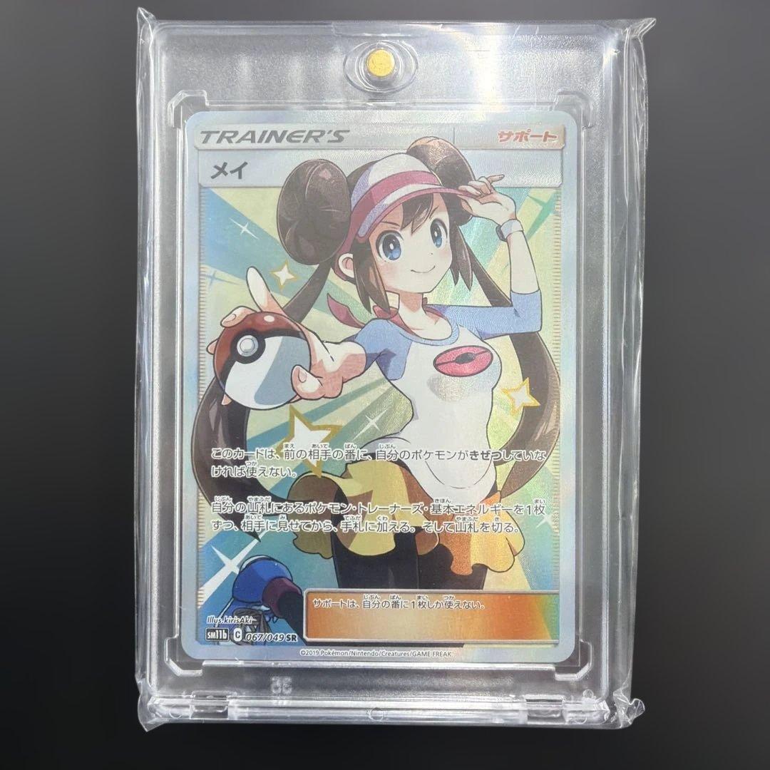 【美品】メイ SR sm11b ドリームリーグ 067/049