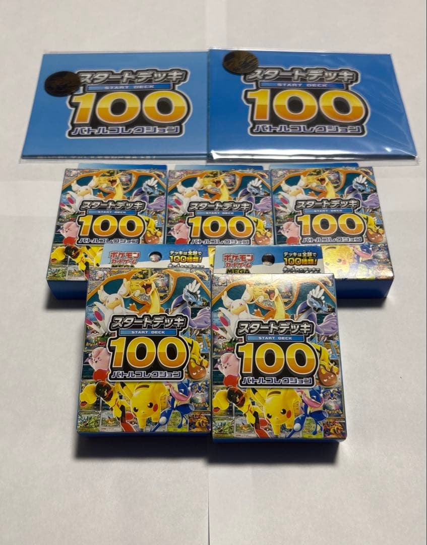 即日発送　新品未開封　スタートデッキ100 5個セット