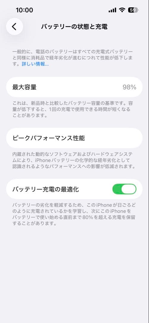 iPhone13 128GB ピンク バッテリー98% 一括購入品