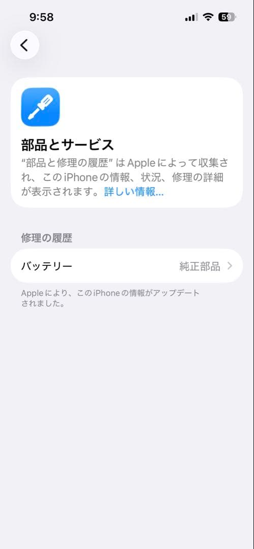 iPhone13 128GB ピンク バッテリー98% 一括購入品