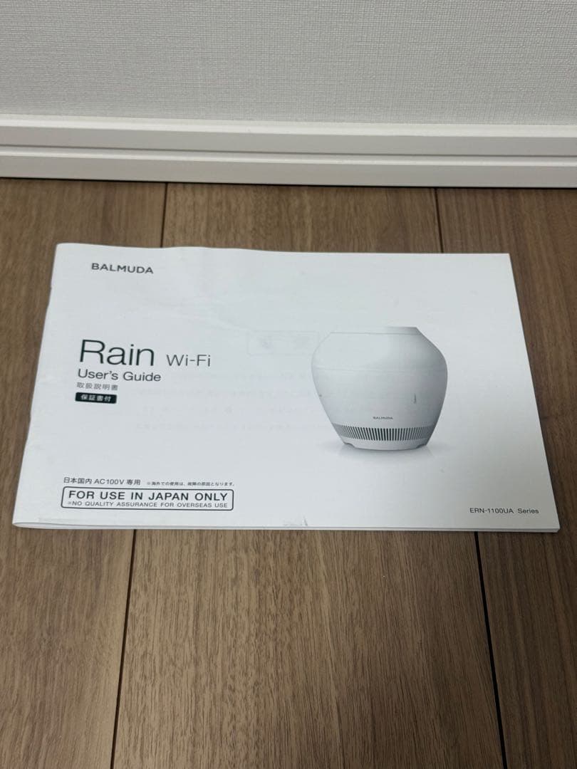 バルミューダ加湿器 新品フィルター Rain 1100UA-WK 2018年製