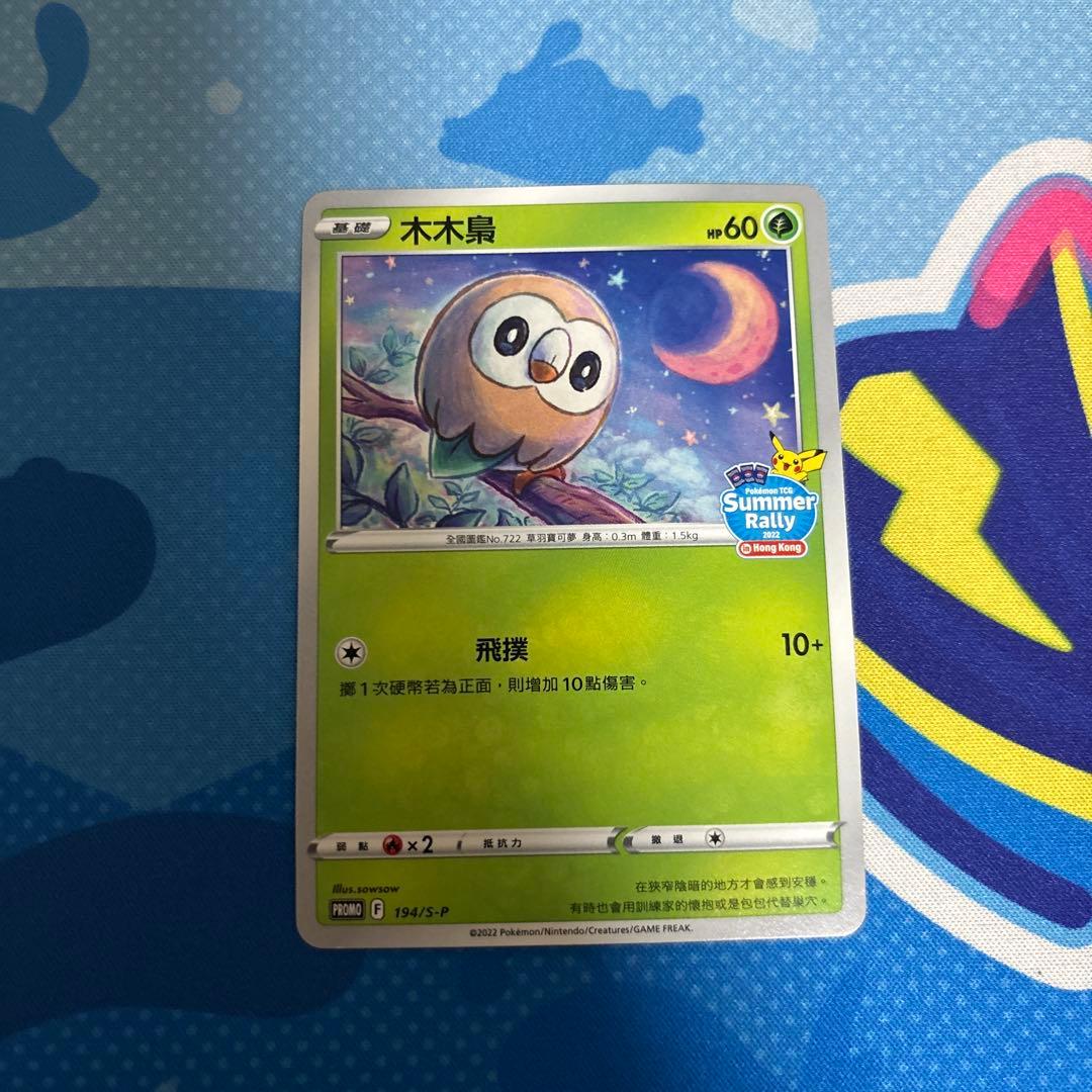 モクロー　プロモ　summer Rally