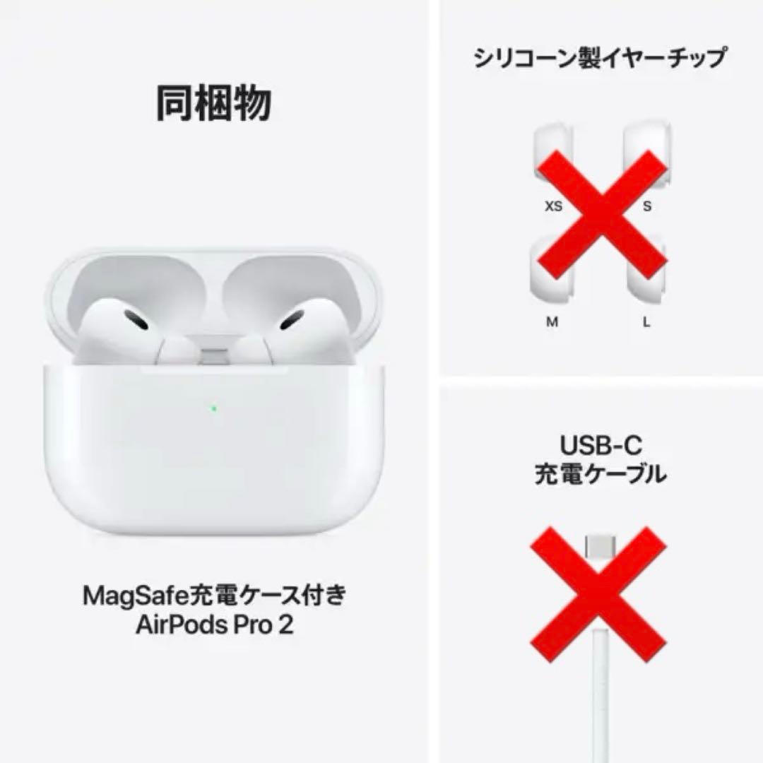 AirPods Pro2 （USB-C）Apple正規品