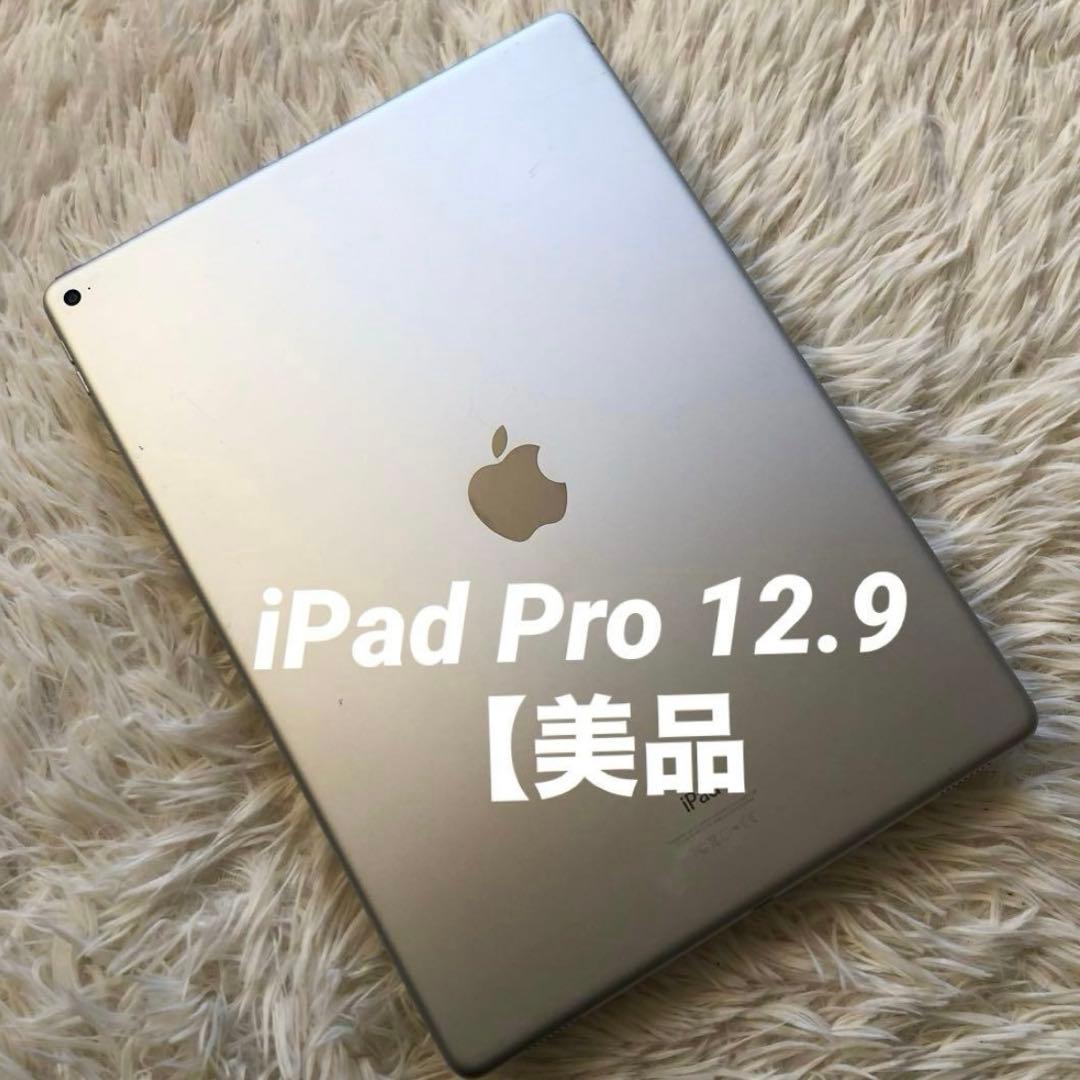 【早い者勝ち】iPad Pro 12.9 128GB Wi-Fi【すぐ発送】