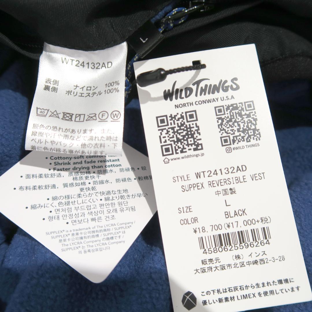 新品 WILD THINGS サプレックス リバーシブルベスト 24AWブラック