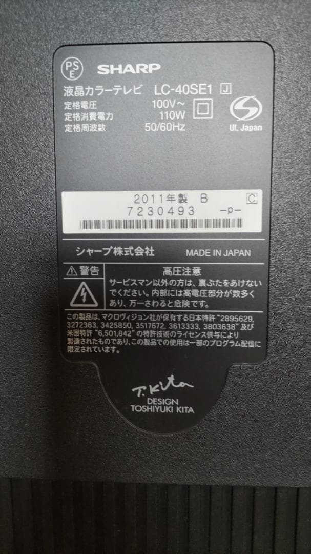 SHARP AQUOS 液晶テレビ 本体LC-40SE1 リモコン付き
