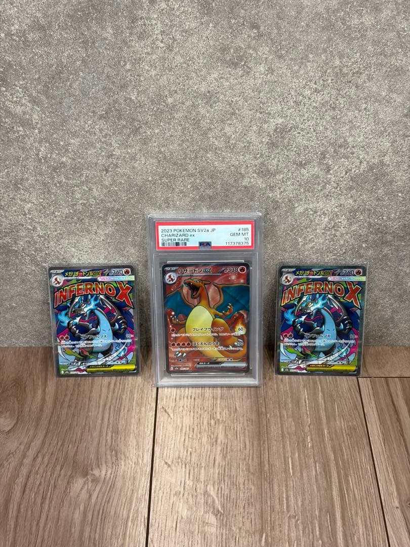 リザードンPSA10 MAリザードン2枚セット