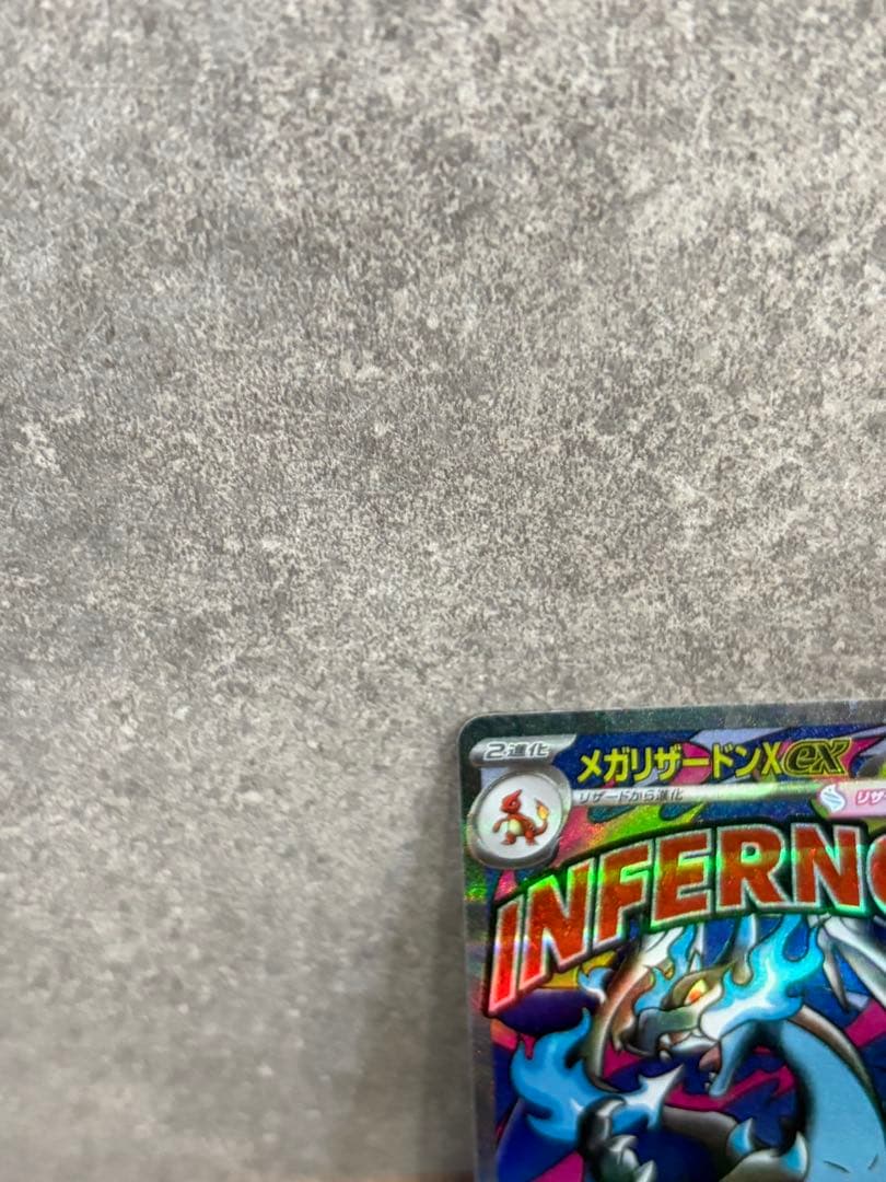 リザードンPSA10 MAリザードン2枚セット