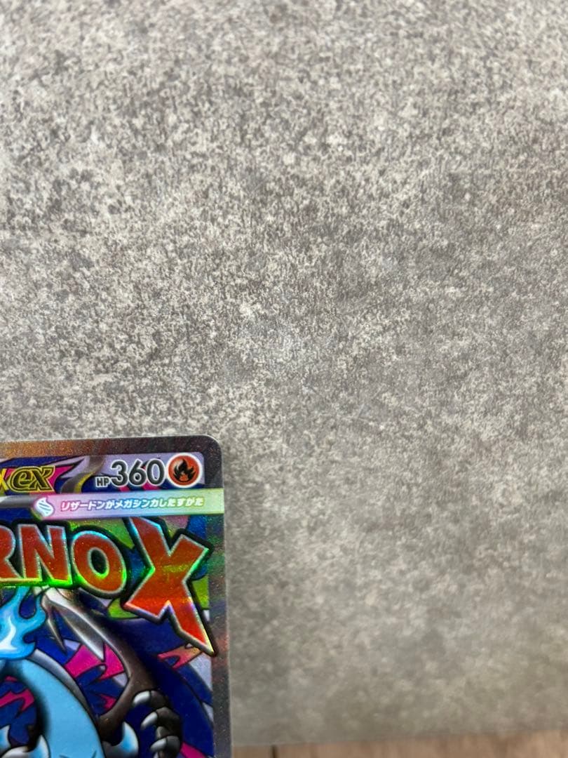 リザードンPSA10 MAリザードン2枚セット